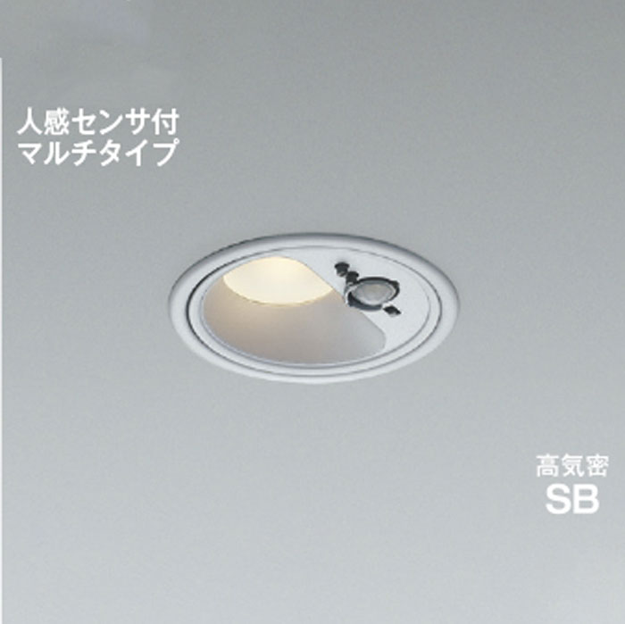 コイズミ照明 LEDダウンライト 高気密SB形 防雨型 白熱球100W相当 非調光 準耐火 人感センサ マルチ φ100 ブライトシルバー 2700K 電球色：AD1284S27