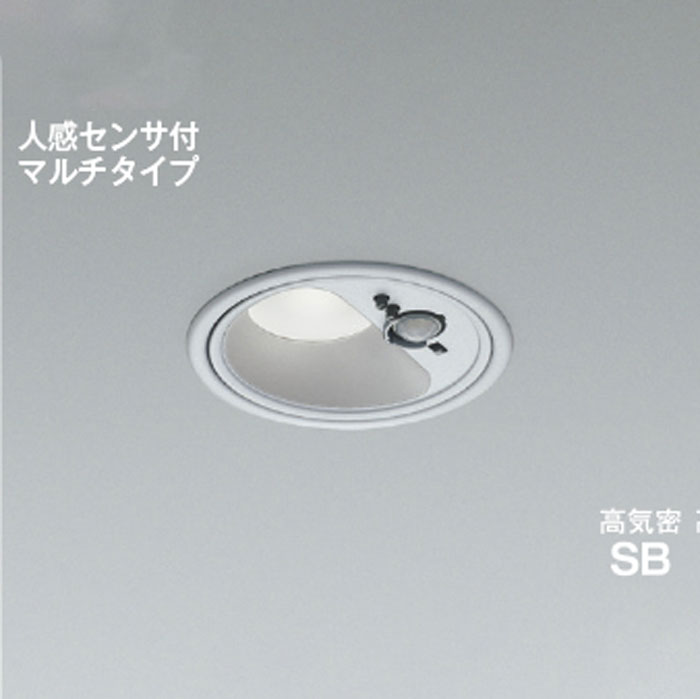 コイズミ照明 LEDダウンライト 高気密SB形 防雨型 白熱球100W相当 非調光 準耐火 人感センサ マルチ φ100 ブライトシルバー 5000K 昼白色：AD1284S50