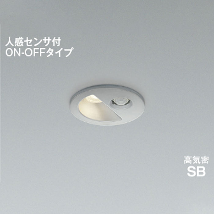 コイズミともし火LED落ち込むともし火 高気密SB形 防雨型高温発光球60W好いかげんに 非調光 準耐火 人感感知器 ON-OFF φ75 ブライトしろがね色3500K 温白いこと：AD1297S35