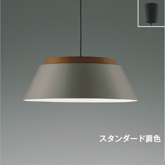 コイズミ照明 LEDペンダントライト ～12畳 調光調色 リモコン付 引掛シーリング ビンテージシルバー 2700K～6500K 電球色＋昼光色：AP57257