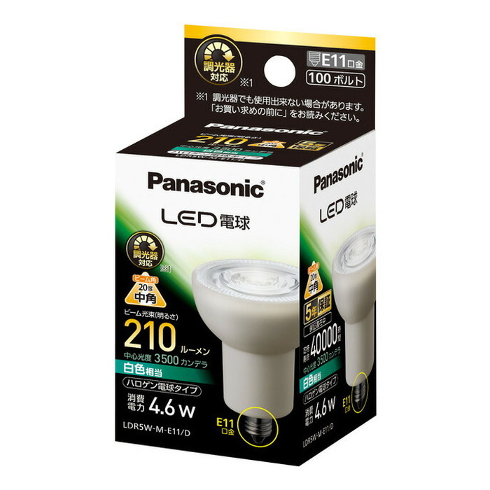 楽天市場】パナソニック LED電球 ハロゲン電球タイプ 口金E11 広角