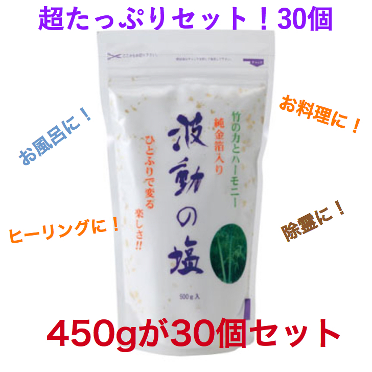 【楽天市場】波動法製造株式会社の正規取扱い店 波動の塩(450g 
