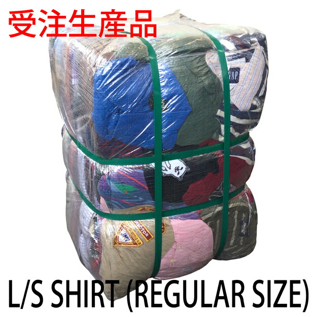 【受注生産】【長袖シャツミックス レギュラーサイズ】S - M - L - XL 30kg アメリカ古着 ベール まとめ 福袋 業販 古着卸 アメカジ US輸入 ブランド セット チェック ストライプ 無地 カラーシャツ ワーク 刺繍 アウトドア ボタンダウン 古着 メンズ｜SPEC.CO.LTD.