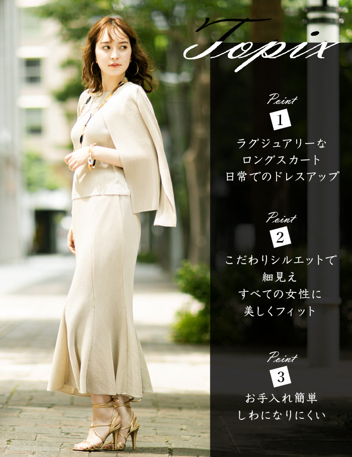 マキシ丈 マーメイドスカート ロング 洗える S L 3L 4L きれいめ 春 秋