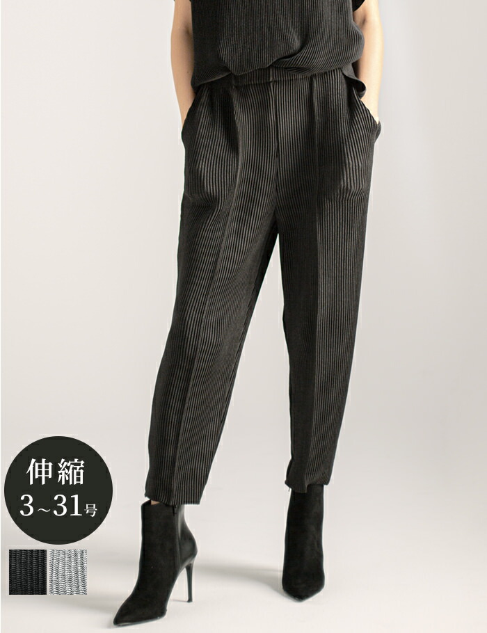 【1000円4000円クーポン券 6/11 1:59まで】スペッチオ テーパードパンツ レディース 馬鹿でかい大いさ S/M/L/LL/3L/4L 7-31号 伸縮 美脚成り行き 体型取りまかなう 春 夏 秋 冬 【SPECCHIO 堅苦しさ店】シャトル筋目 クロップドパンツ 酉の方角 天然ゴム ズボン フォーマル 商行為