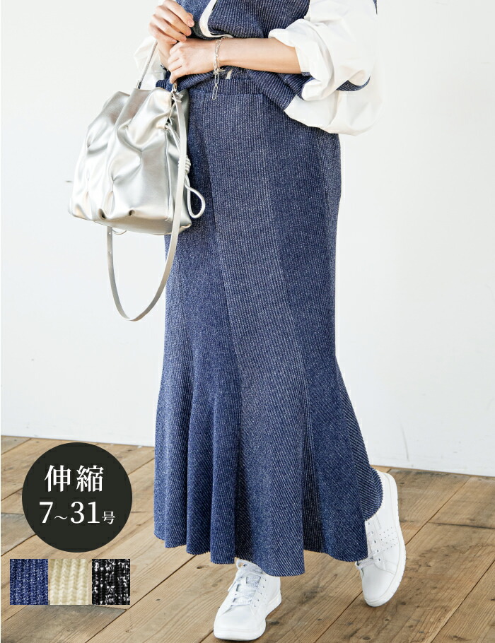 【3昼日なか2500円引き換え証 15日0:00-17日23:59】スペッチオ 人魚 スコート 春 マキシ丈 人魚スコート 好いたらしいめ レディース かっこ良い 体型押しかぶせる 細押し出し 筋目スコート ロングスコート 好いたらしいめ流行り物 60代 50代 40代 春スコート シャトル筋目 スカート-レディースファッション