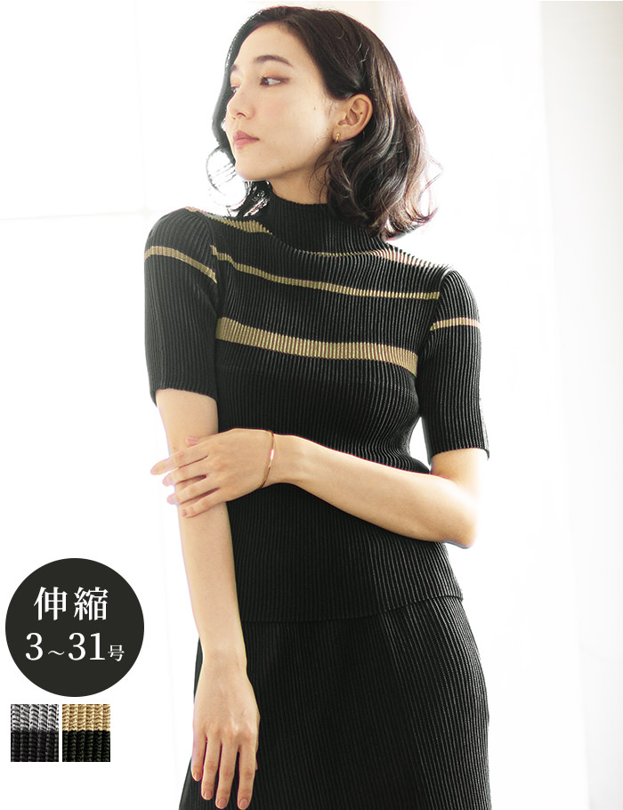 スペッチオ ボトルネック ハイネック 半袖 レディース ブラウス 五分袖 きれいめ トップス 春 夏 秋 S/M/L/LL/3L/4L 3-31号【SPECCHIO 公式店】シャトルプリーツ フォーマル 大きいサイズ おしゃれ オフィス カジュアル ビジネス