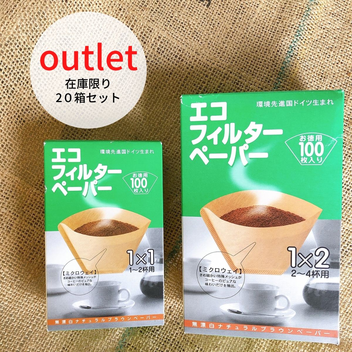 22最新作 0枚 コーヒーフィルターペーパー 雑貨 インテリア 贈り物 プレゼント ファッションのお店 V01 無漂白コーヒーフィルタ 天然円錐形 使い捨てコーヒーフィルター アウトドア調理器具 Www Ntsshowroom Com