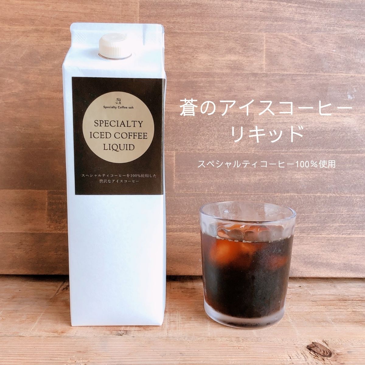 夏ギフト アイスコーヒーリキッド 無糖 2本 と ドリップバッグ12袋 ギフトボックス スペシャルティコーヒー コロンビア ブラジル ブレンド 無添加 グアテマラ コロンビア エチオピアドリップコーヒー 詰め合わせ お手軽 おしゃれギフト 内祝い 手土産 父の日