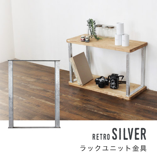 Ironna ラックユニット金具 銀 350 取付用ねじ付属 ［2個］ #八幡ねじ YAHATA DIY 通販