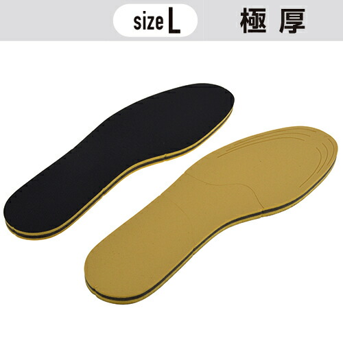 RIZLAP インソール ブラック/ゴールド 楽天市場】極厚 インソール Lサイズ(25〜27.5cm) ［1個］ 男女兼用