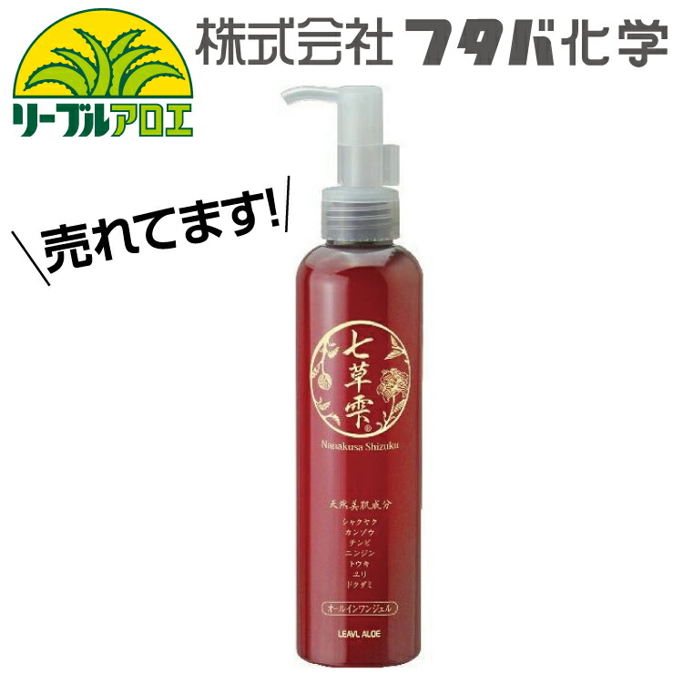 【新品】プラスシャイニング80ml キラク kiraku オールインワン美容液 KIRAKU プラスシャイニング 美容液 【公式通販】