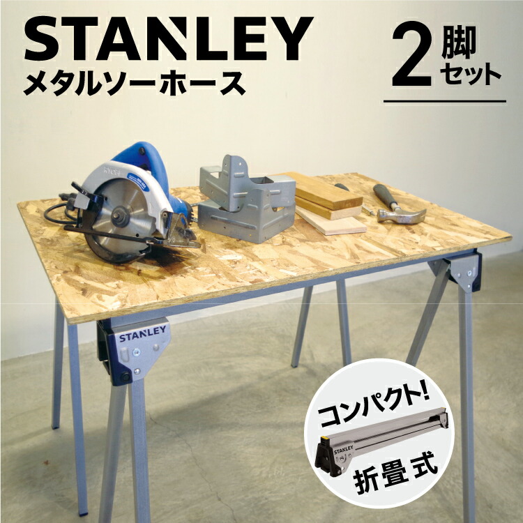 楽天市場】じゅうたす ソーホースブラケット2x4組立セット M