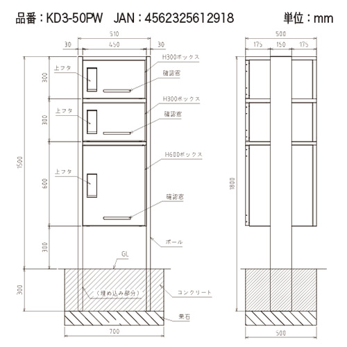 宅配ボックス Rusupo Share 集合住宅向け ポールタイプ 段 500 ホワイト Kd3 50pw 河村電器産業 高さ1800x幅510x奥行500mm 置き配 防錆 防塵 Chelsesgreenhouse Com