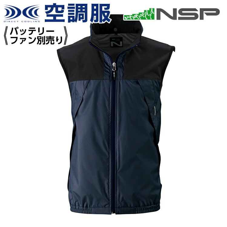 楽天市場】【在庫限り】空調服 NC-2011 シルバー 【サイズ2L