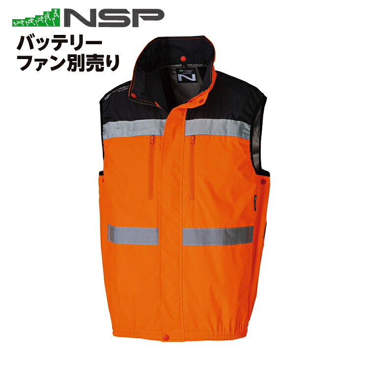 Nクールウェア NC-1072 ベスト 3Dエリ 上部ファン (ファン・バッテリー別売り) オレンジ Sサイズ #熱中症 暑さ対策グッズ スポーツ アウトドア 屋外 外仕事 現場|暮らすとあ