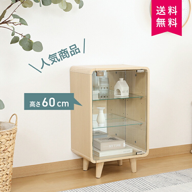 FJ コレクションシェルフ クレール ミドル オークナチュラル 52297 #ディスプレイ 収納 ショーケース 推し活 コレクション フィギュア 不二貿易|暮らすとあ