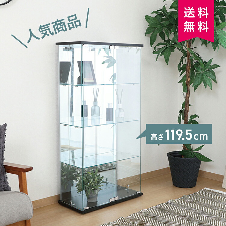 FJ ガラスコレクションケース BAAL ワイド BK 63936 #ディスプレイ 収納 ショーケース 推し活 コレクション フィギュア 不二貿易｜暮らすとあ