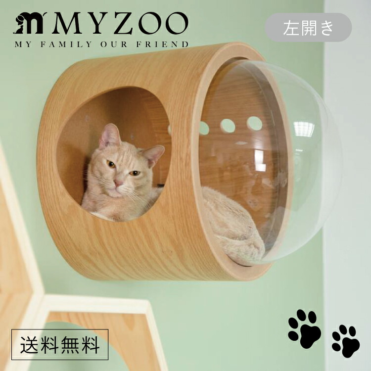 楽天市場】＼ペット割で最大P5／ MYZOO マイズー LOOP 猫ベッド