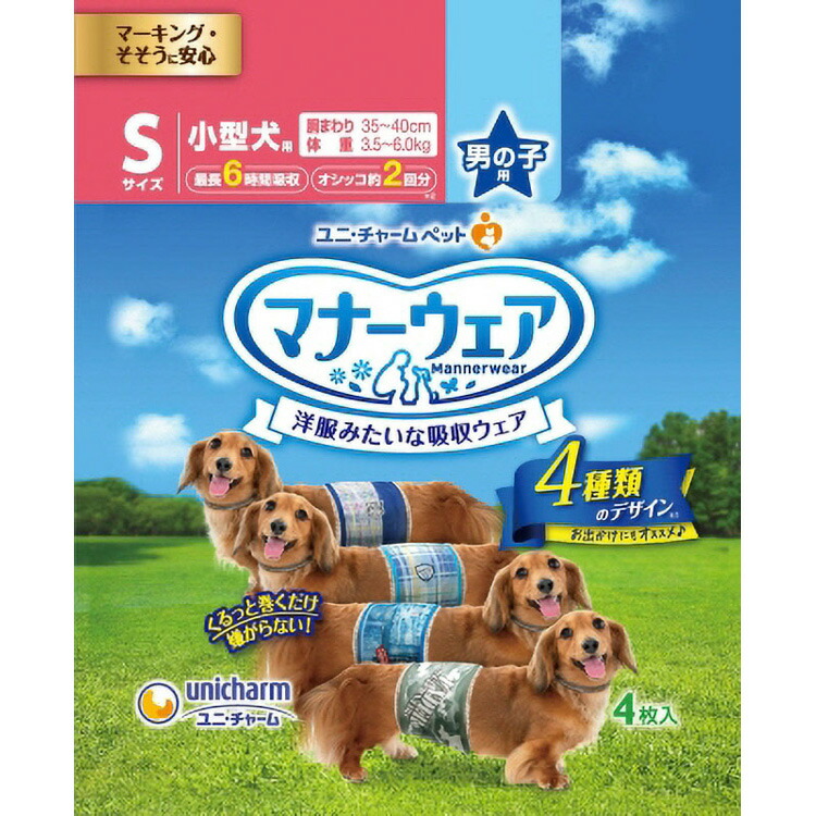 JL マナーウェア男の子用Sサイズ4種のデザインパック4枚 【20個入り】 #ペット用品 ペット用防災 防災 フェーズフリー 犬 猫 備蓄 5,967円