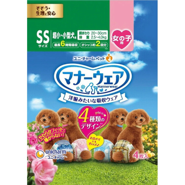 JL マナーウェア女の子用SSサイズ4種のデザインパック4枚 【20個入り】 #ペット用品 ペット用防災 防災 フェーズフリー 犬 猫 備蓄