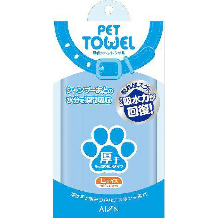 JL アイオン 超吸水愛玩動物西洋手ぬぐい L大きさ 朦々たる 青碧AD691‐B  【50個入り口・入口】#愛玩動物装置 愛玩動物用防災 防災 位相角無償性 犬 猫 取っておく