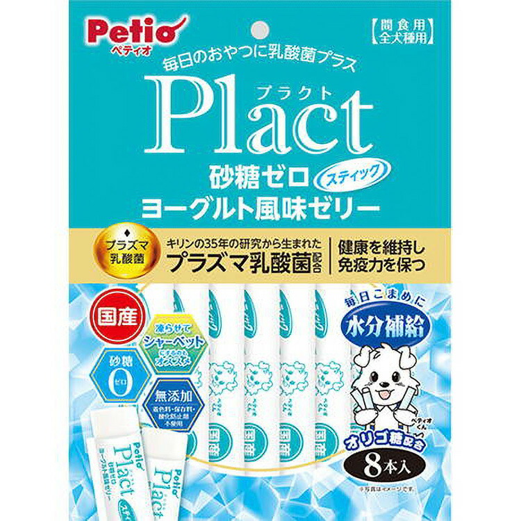 JL プラクト 三盆白皆無 発酵乳味わいジェリィ 突っ支い棒印字機8本入 375×275×95 【30個】  (株) ペティオ