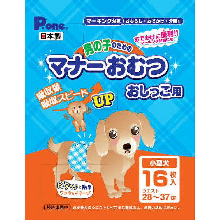 JL 男の子のためのマナーおむつおしっこ用小型犬用16枚 【12個入り】 #ペット用品 ペット用防災 防災 フェーズフリー 犬 猫 備蓄