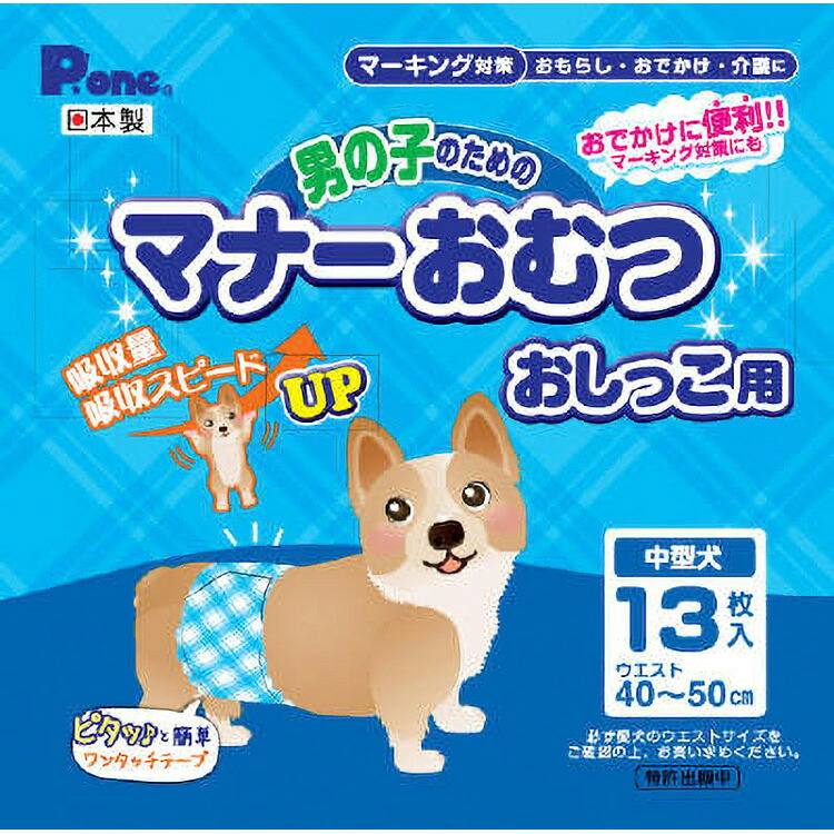 JL 男の子のためのマナーおむつおしっこ用中型犬用13枚 【12個入り】 #ペット用品 ペット用防災 防災 フェーズフリー 犬 猫 備蓄
