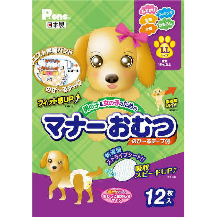 JL マナーおむつのびーるテープLL12枚 【6個入り】 #ペット用品 ペット用防災 防災 フェーズフリー 犬 猫 備蓄