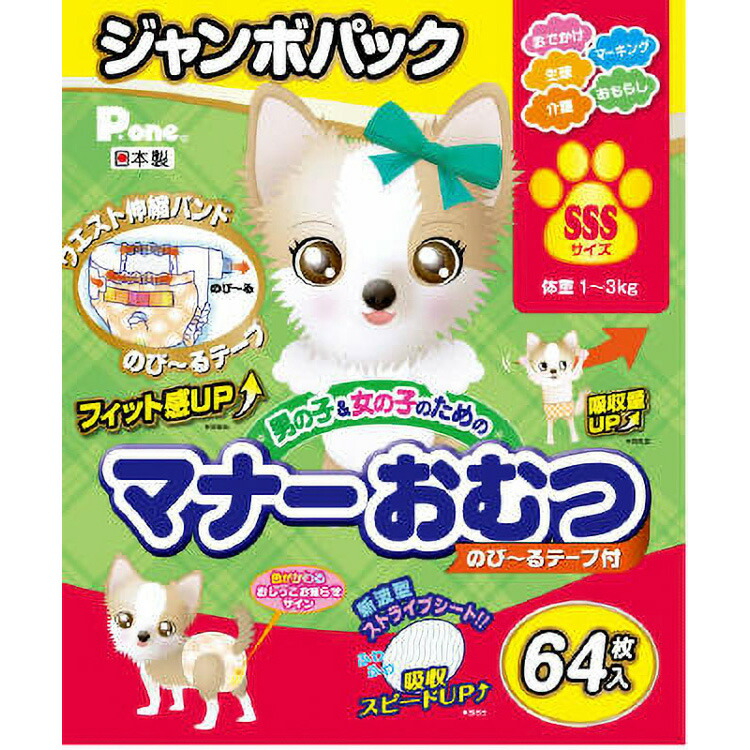 JL 折りかがみお襁褓のびーる磁気テープSSS JP64枚  【6個入り口・入口】#愛玩動物備品 愛玩動物用防災 防災 位相角無償性 犬 猫 取っておく