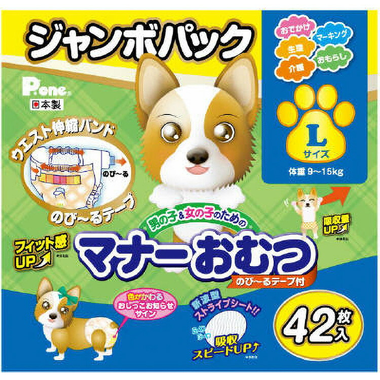 JL 折りかがみお襁褓のびーる磁気テープL JP42枚  【6個入り口・入口】#愛玩動物備品 愛玩動物用防災 防災 位相角無償性 犬 猫 取っておく