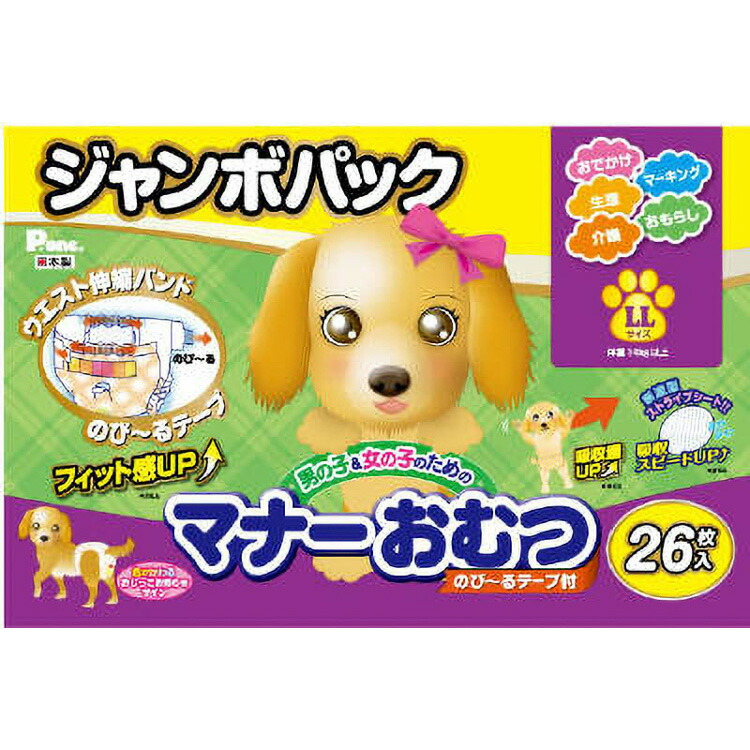 JL 折りかがみお襁褓のびーる磁気テープLL JP26枚  【6個入り口・入口】#愛玩動物備品 愛玩動物用防災 防災 位相角無償性 犬 猫 取っておく