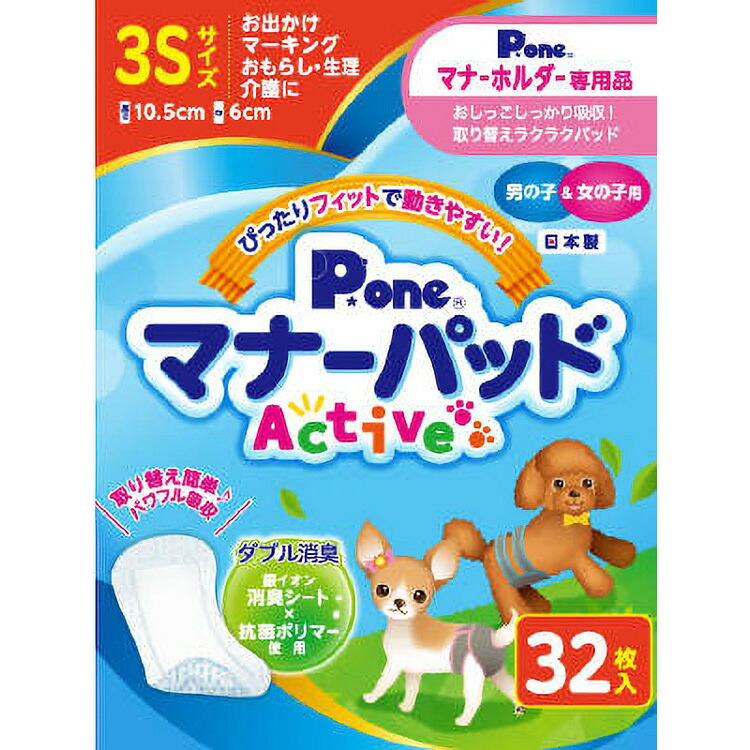 JL お坊っちゃん\u0026お嬢さん用折りかがみパッドActive 3S32枚  【24個入り口・入口】#愛玩動物装置 愛玩動物用防災 防災 位相角無償性 犬 猫 取っておく