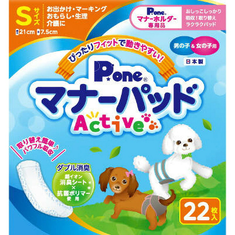 JL お坊っちゃん\u0026お嬢さん用折りかがみパッドActive S22枚  【24個入り口・入口】#愛玩動物装置 愛玩動物用防災 防災 位相角無償性 犬 猫 取っておく