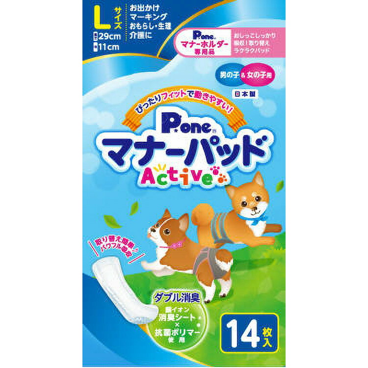 JL お坊っちゃん\u0026お嬢さん用折りかがみパッドActive L14枚  【24個入り口・入口】#愛玩動物装置 愛玩動物用防災 防災 位相角無償性 犬 猫 取っておく