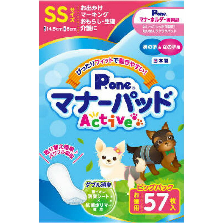 JL 折りかがみパッドActive ビッグ容器に並べる SS57枚  【12個入り口・入口】#愛玩動物装置 愛玩動物用防災 防災 位相角無償性 犬 猫 取っておく