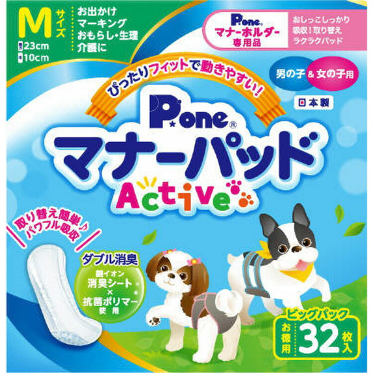 JL 折りかがみパッドActive ビッグ容器に並べる M32枚  【12個入り口・入口】#愛玩動物装置 愛玩動物用防災 防災 位相角無償性 犬 猫 取っておく