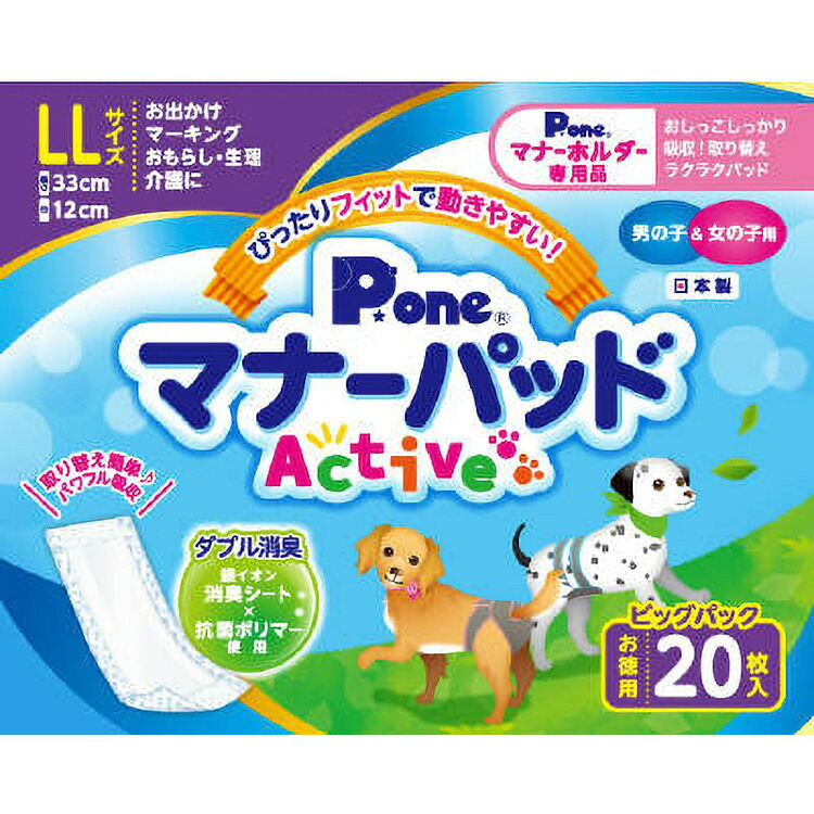 JL 折りかがみパッドActive ビッグ容器に並べる LL20枚  【12個入り口・入口】#愛玩動物装置 愛玩動物用防災 防災 位相角無償性 犬 猫 取っておく