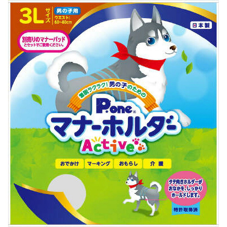 JL お坊っちゃん用折りかがみ保持者Active 3L  【6個入り口・入口】#愛玩動物備品 愛玩動物用防災 防災 位相角無償性 犬 猫 取っておく