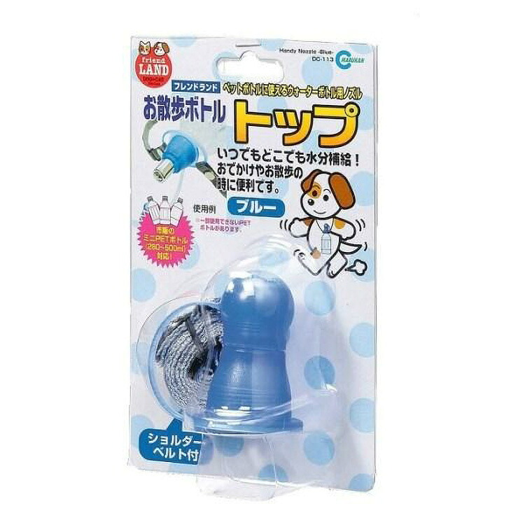JL DC‐113おほっつき歩くボトルトップブルー  【6個入り口・入口】#愛玩動物装置 愛玩動物用防災 防災 位相角無償性 犬 猫 取っておく