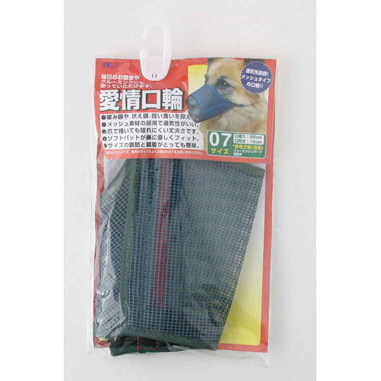 JL 地びた・愛玩動物 優しいこと口輪7号AKW-07  【12個】