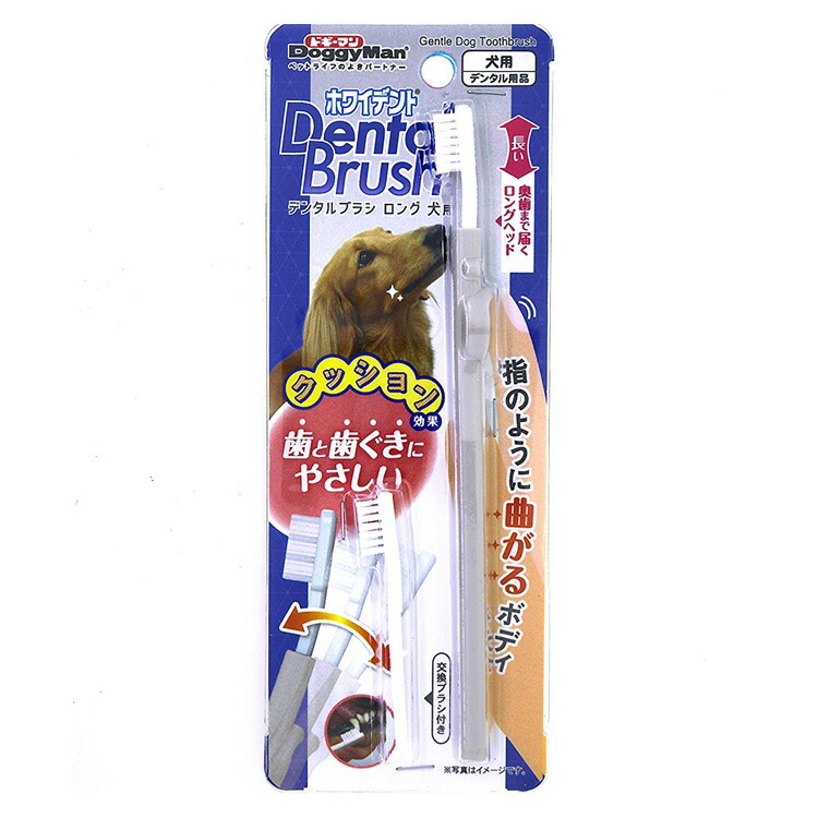 JL ドギーマン ホワイデント デンタルブラシ ロング犬用  【72個】