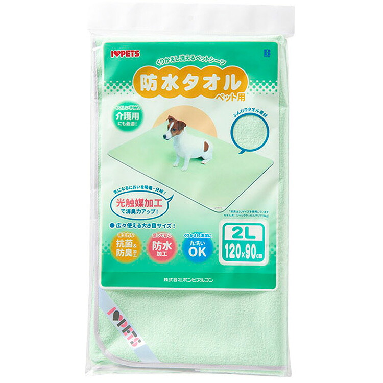 JL 雨合羽西洋手ぬぐい2L緑であること  【5個入り口・入口】#愛玩動物装置 愛玩動物用防災 防災 位相角無償性 犬 猫 取っておく