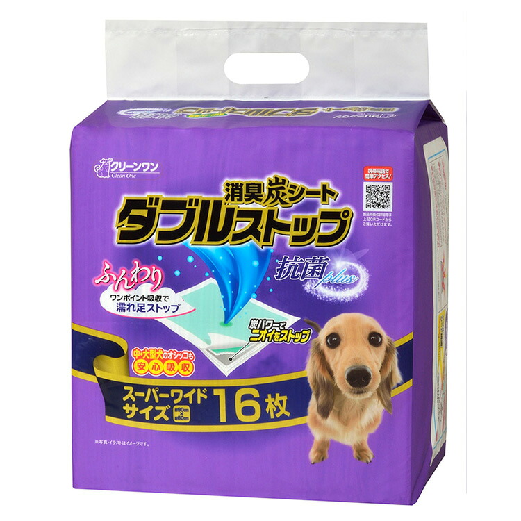JL 消臭炭シートダブルストップスーパーワイド16枚 【4個入り】#ペット用品 ペット用防災 防災 フェーズフリー 犬 猫 備蓄｜暮らすとあ