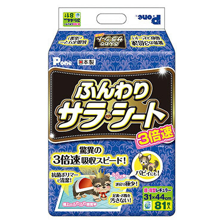 取 JL 第一衛材 3倍速ふんわりサラ・腰かけ レギュラー81P  【4個】