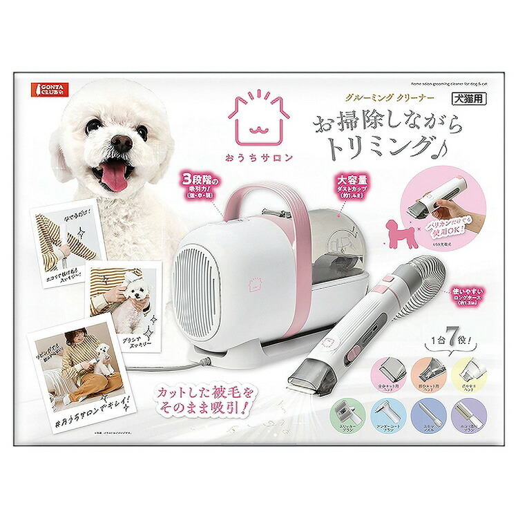 JL マルカン おうちサロン グルーミングクリーナー 【3個】 56,572円