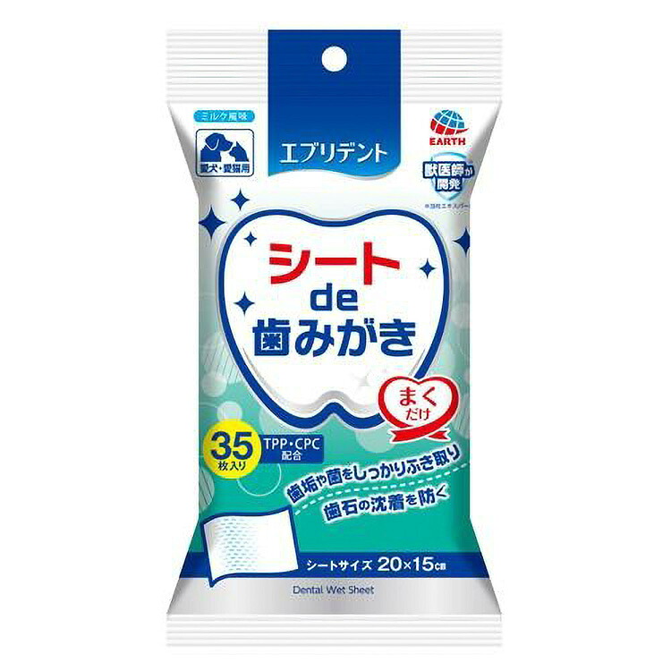 JL アース・ペット エブリデント シートde歯みがき35枚 【48個】