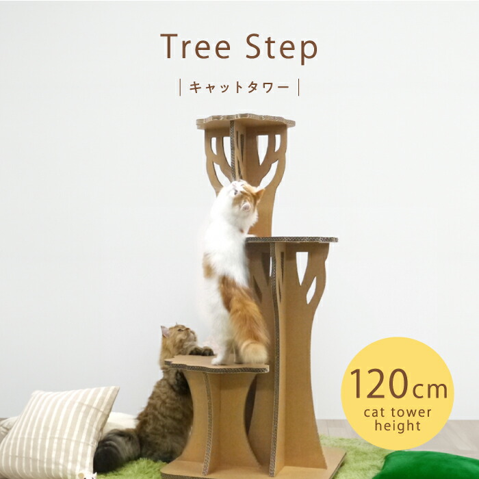 キャットタワー クリーム色 組み立て式 楽天市場】【限定15%OFF】【レビュー特典マット付き】キャット