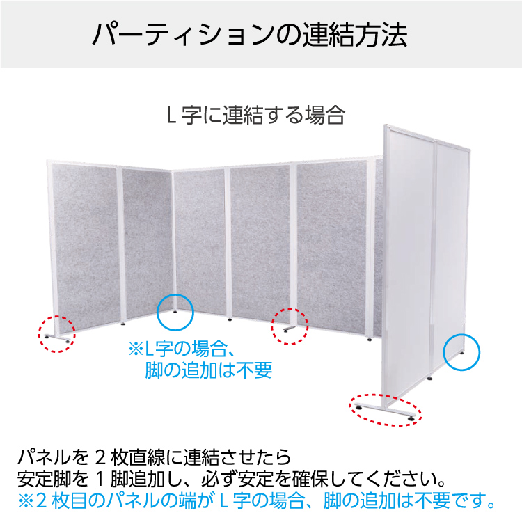 法人様限定 サカエ サカエのパネルハンガー パーティション（連結